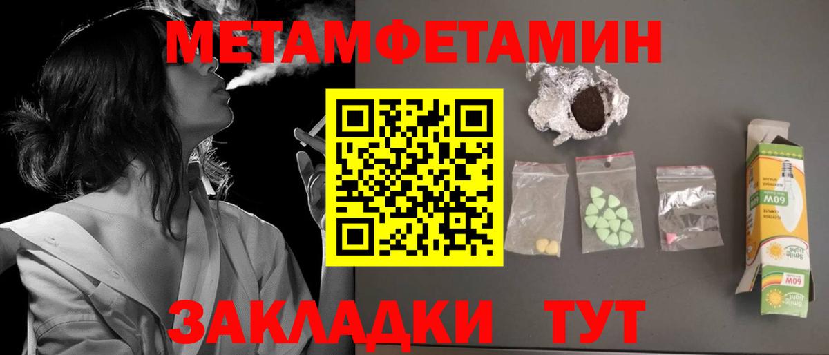 Амфетамин Розовый Ленинск-Кузнецкий
