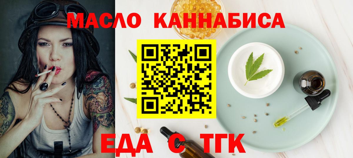 Печенье с ТГК конопля  Вход с VPN  Ленинск-Кузнецкий 