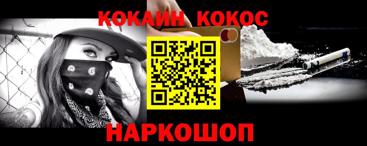 COCAIN VHQ Ленинск-Кузнецкий