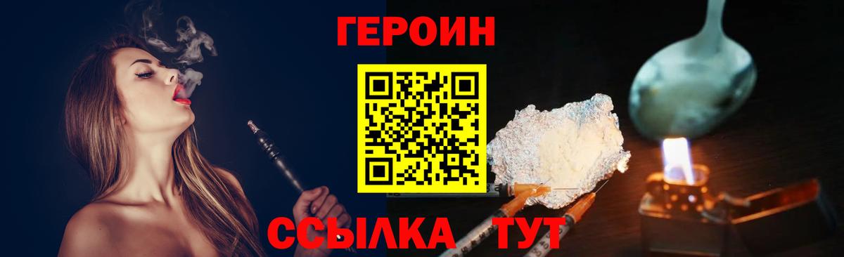 Героин афганец Ленинск-Кузнецкий
