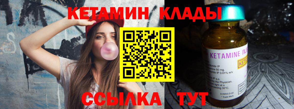 Ленинск-Кузнецкий  КЕТАМИН ketamine  Вход с VPN 
