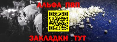 Альфа ПВП Кандалакша