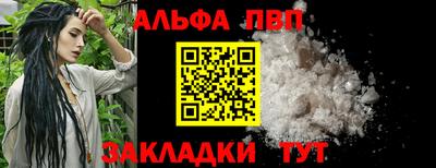 Альфа ПВП Кандалакша