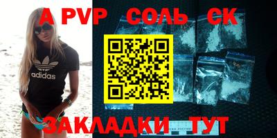 прущие крисы Канаш