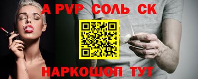 прущие крисы Канаш