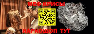 прущие крисы Канаш