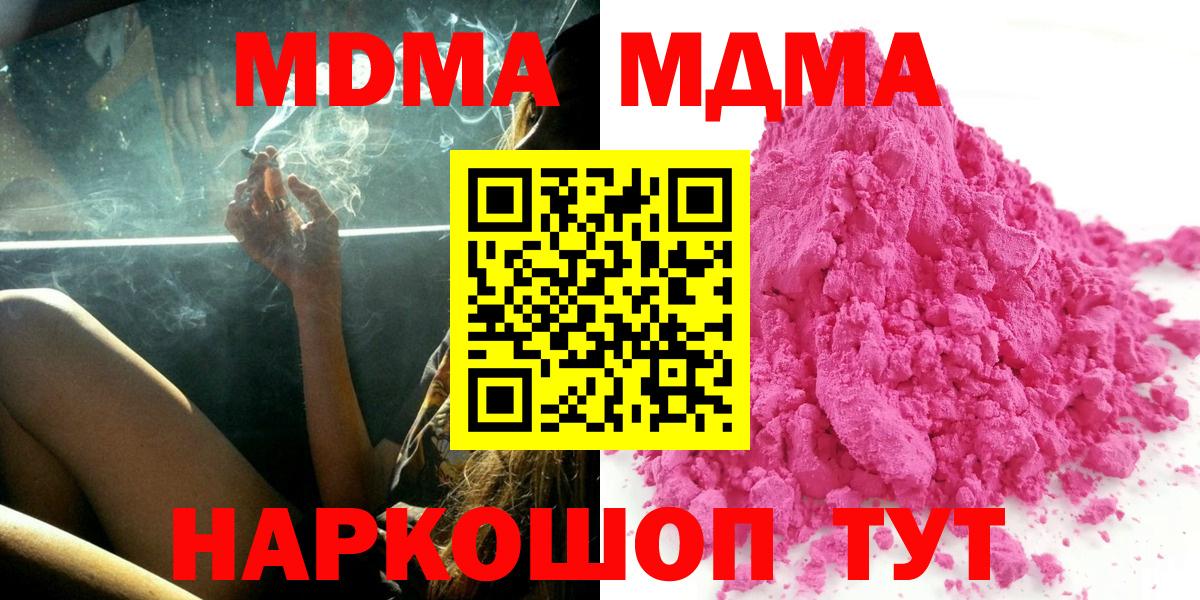Ленинск-Кузнецкий  МДМА crystal  МДМА кристаллы  MDMA  Вход с VPN 