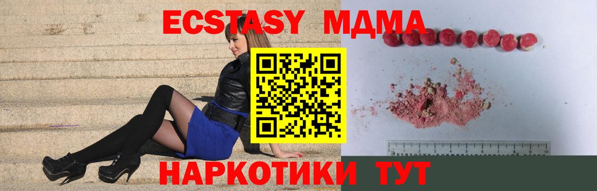 MDMA кристаллы Ленинск-Кузнецкий