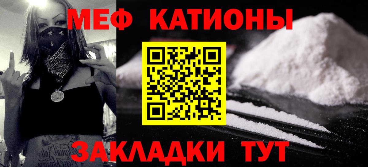 Мефедрон mephedrone  сколько стоит  Ленинск-Кузнецкий  Вход с VPN  МЕФ мука 