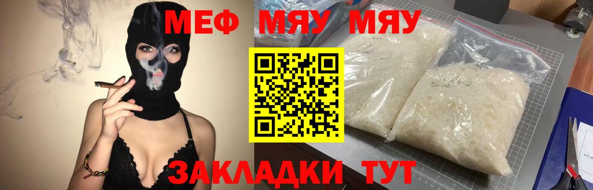 МЕФ кристаллы Ленинск-Кузнецкий