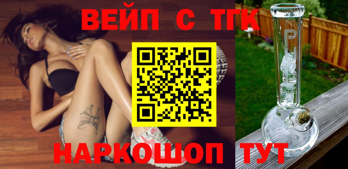 ТГК THC oil  Дистиллят ТГК жижа  Вход с VPN  Ленинск-Кузнецкий 